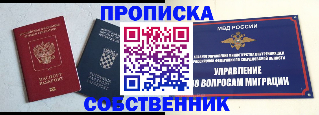 миграционный учет в Жердевке