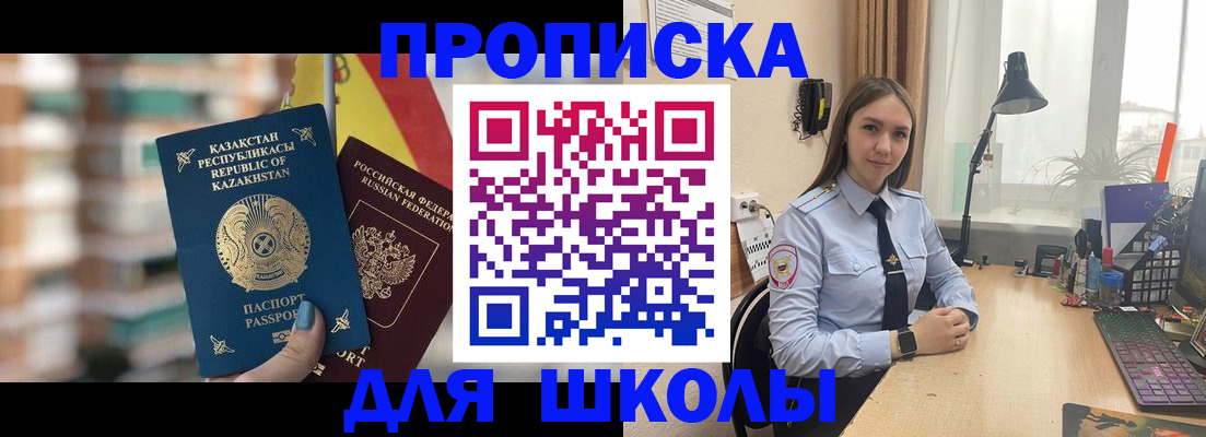 временная регистрация недорого в Жердевке