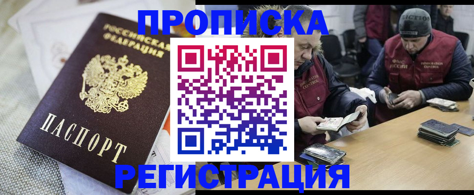 прописка в квартире в Жердевке