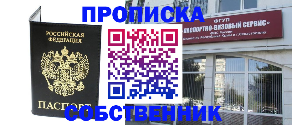 прописка для кредита в Жердевке