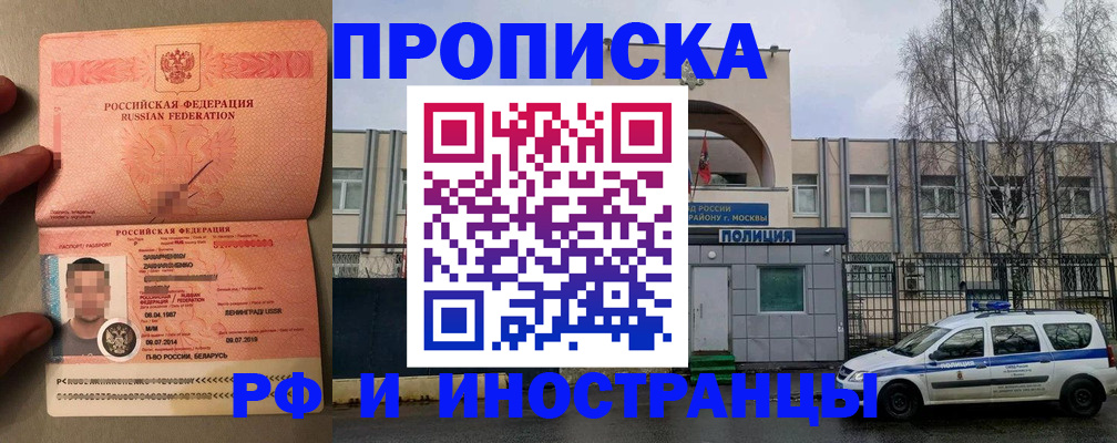 временная регистрация собственник в Жердевке